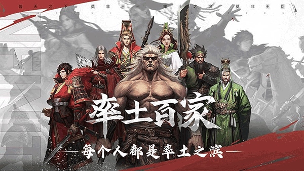 率土之滨小米渠道服图片1
