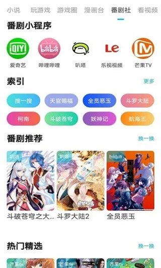 软件截图(4)