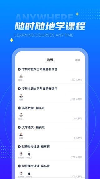 软件截图(2)