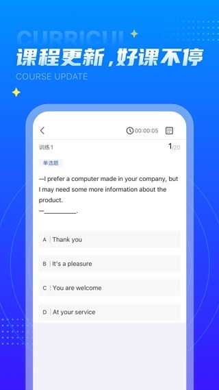 学培课堂app图片1