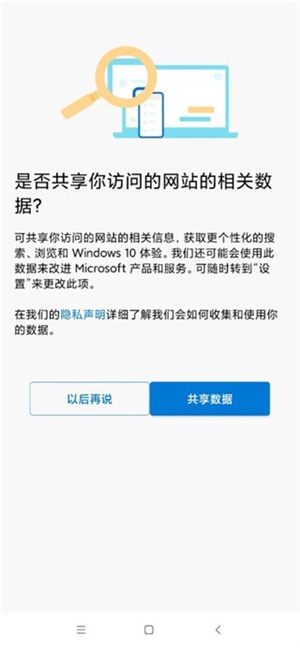 edge浏览方版使用1